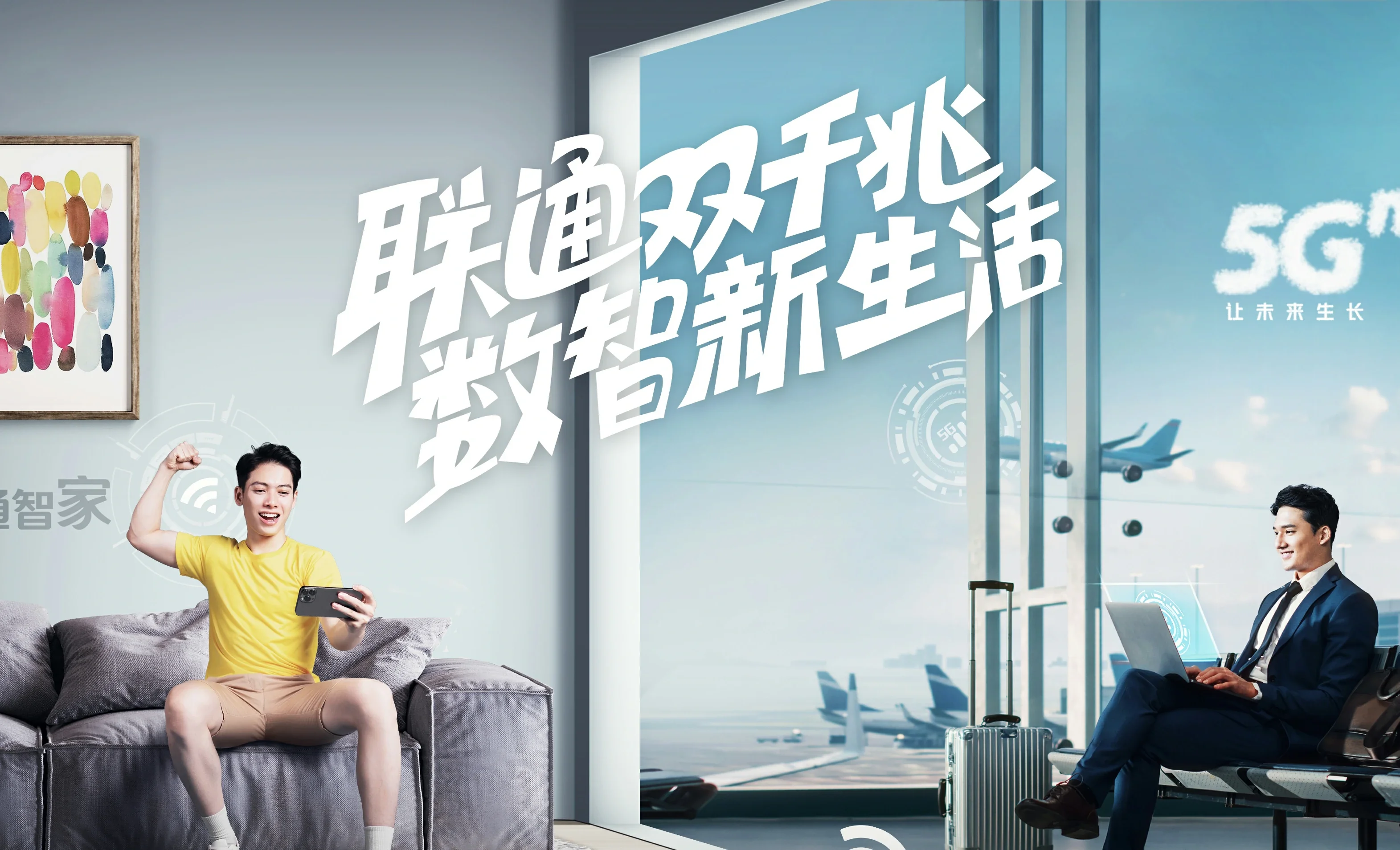 府谷县中国联通