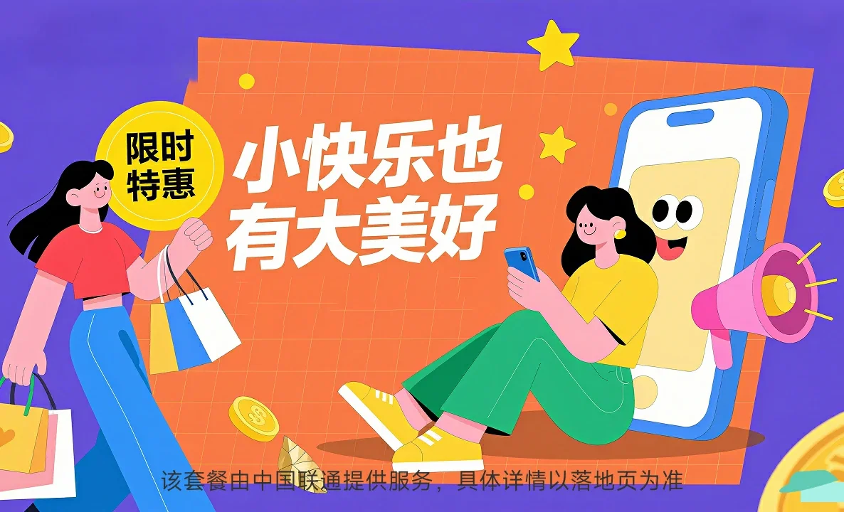 府谷县中国联通